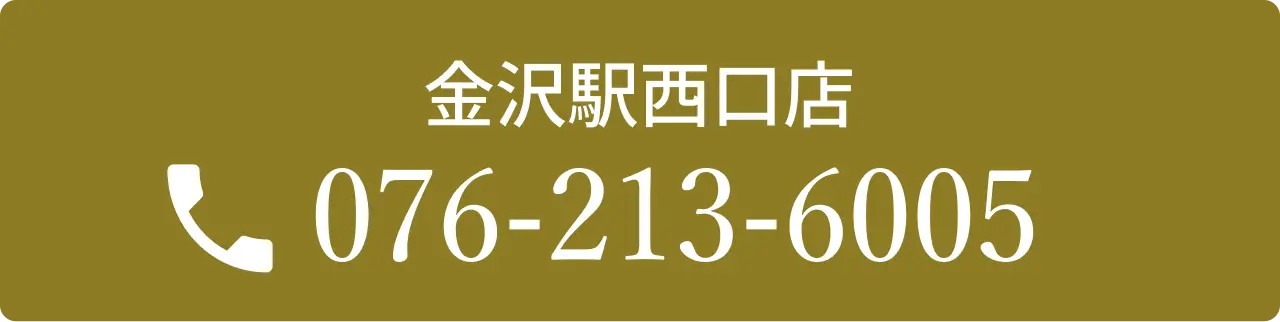 予約する｜金沢駅西口店