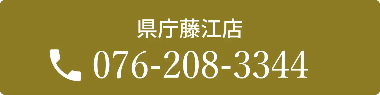 予約する｜県庁藤江店